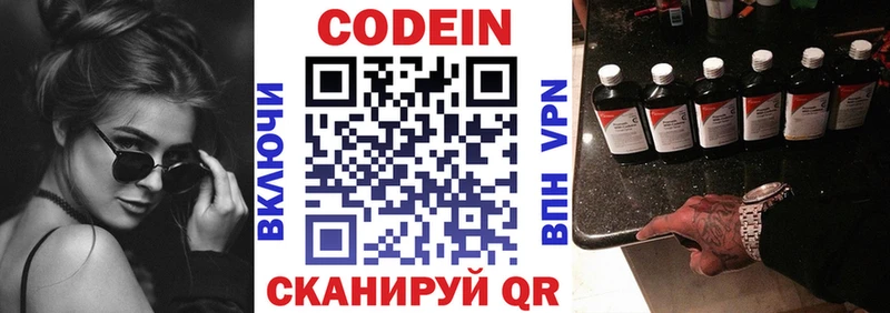 где купить   Лукоянов  Кодеин Purple Drank 
