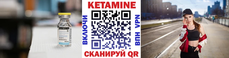 Кетамин VHQ  Лукоянов 